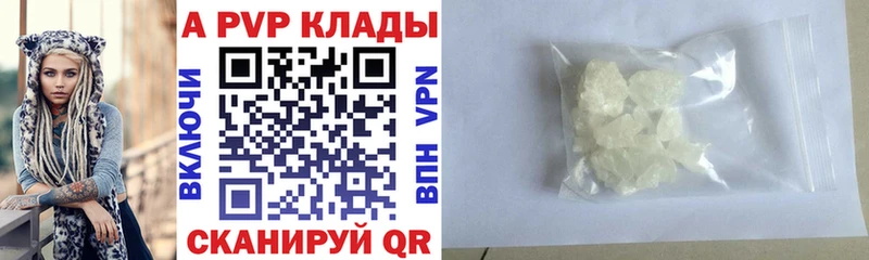 mega ссылка  Красный Холм  APVP Соль  купить  цена 