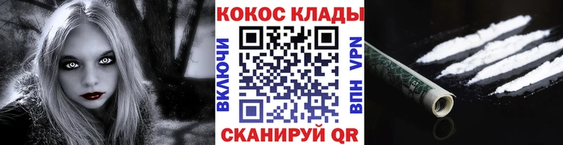 КОКАИН Эквадор  купить   Красный Холм 