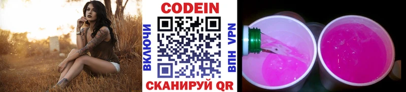 нарко площадка телеграм  купить закладку  Красный Холм  Кодеиновый сироп Lean напиток Lean (лин) 