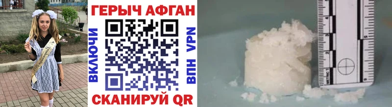 Героин VHQ  Красный Холм 
